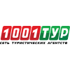 "1001 Тур" – туристическое агентство