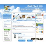 Отзывы людей о 2werty.com (интернет-магазин)