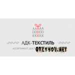 Отзывы людей о AДК-Текстиль – интернет-магазин домашнего тестиля