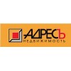 Агентство недвижимости Адресъ-Недвижимость