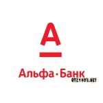 Отзывы людей о Альфа-Банк