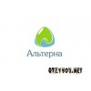 Альтерна