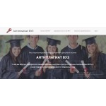 Отзывы людей о Антиплагиат ВУЗ