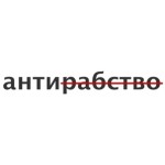 Отзывы людей о Antirabstvo.ru