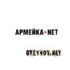 Armeyka.net