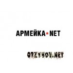Отзывы людей о Armeyka.net