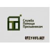 Armyhelp.ru – служба помощи призывникам