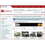 Отзывы людей о Auto.ru