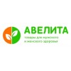 Avelita.ru товары для здоровья