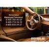 Аврора Тюнинг ателье
