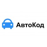 Отзывы людей о АвтоКод.ру