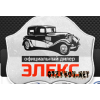 Автосалон Элекс