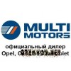 Автосалон Мульти Моторс