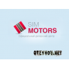 Автосалон Сим Моторс