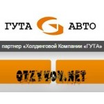 Отзывы людей о Автосервис Гута-Авто