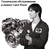 Автосервис LR-SHOP