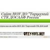 Автошкола ДОСААФ Таруса