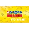Азбука Мебели