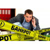 Банкротство физических лиц