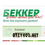 Отзывы людей о Беккер.ру – семена