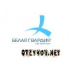 Белая Гвардия