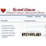 Отзывы людей о Белый стиль – медицинская одежда