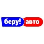 Отзывы людей о Беру Авто