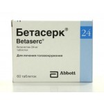 Отзывы людей о Бетасерк