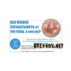 BiznesIdea.net