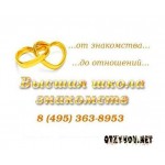 Отзывы людей о Брачное агентство Высшая школа знакомств