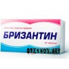 Бризантин