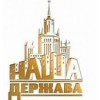 Бюро недвижимости Наша Держава