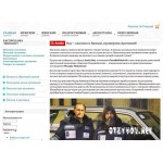 Отзывы людей о Canada Puhovik