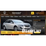 Отзывы людей о Cars For Rent