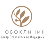 Отзывы людей о Центр эстетической медицины – Новоклиник