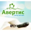 Центр массажа Авертис