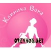 Центр пластической хирургии Века