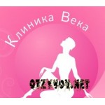 Отзывы людей о Центр пластической хирургии Века