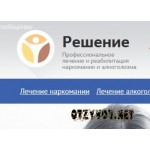 Отзывы людей о Центр реабилитации наркозависимых Решение