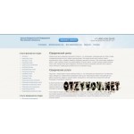 Отзывы людей о Центр юридической поддержки населения и бизнеса