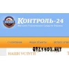 control-24.ru – охранное оборудование