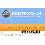 Отзывы людей о control-24.ru – охранное оборудование