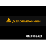 Отзывы людей о Деловые Линии
