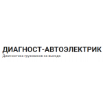 Отзывы людей о "Диагност-Автоэлектрик" – ремонт грузовиков