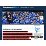 Отзывы людей о Dogovornoymatch.com