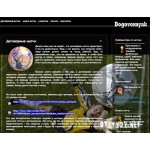 Отзывы людей о Dogovornyak.com