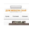 Дом Мебели Скай