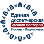 Отзывы людей о Единая диспетчерская служба мастеров Москвы