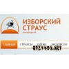 Экоферма Изборский страус