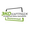 "Экокартридж"